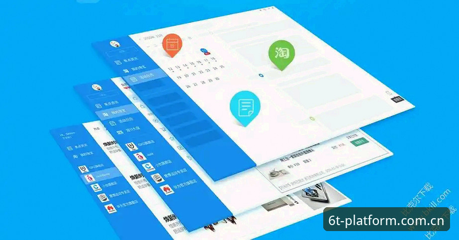 iOS收藏体育平台中国站官方下载实用指南：从赛程追踪到多端同步的效率方案